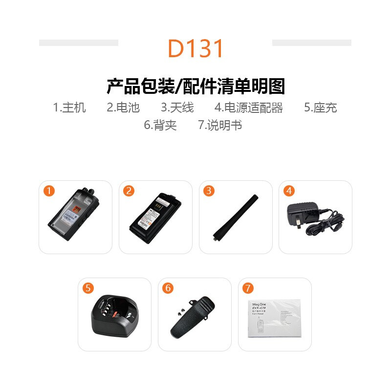 Mag One数字便携式对讲机  VZ-D131